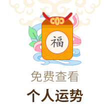 八字详批